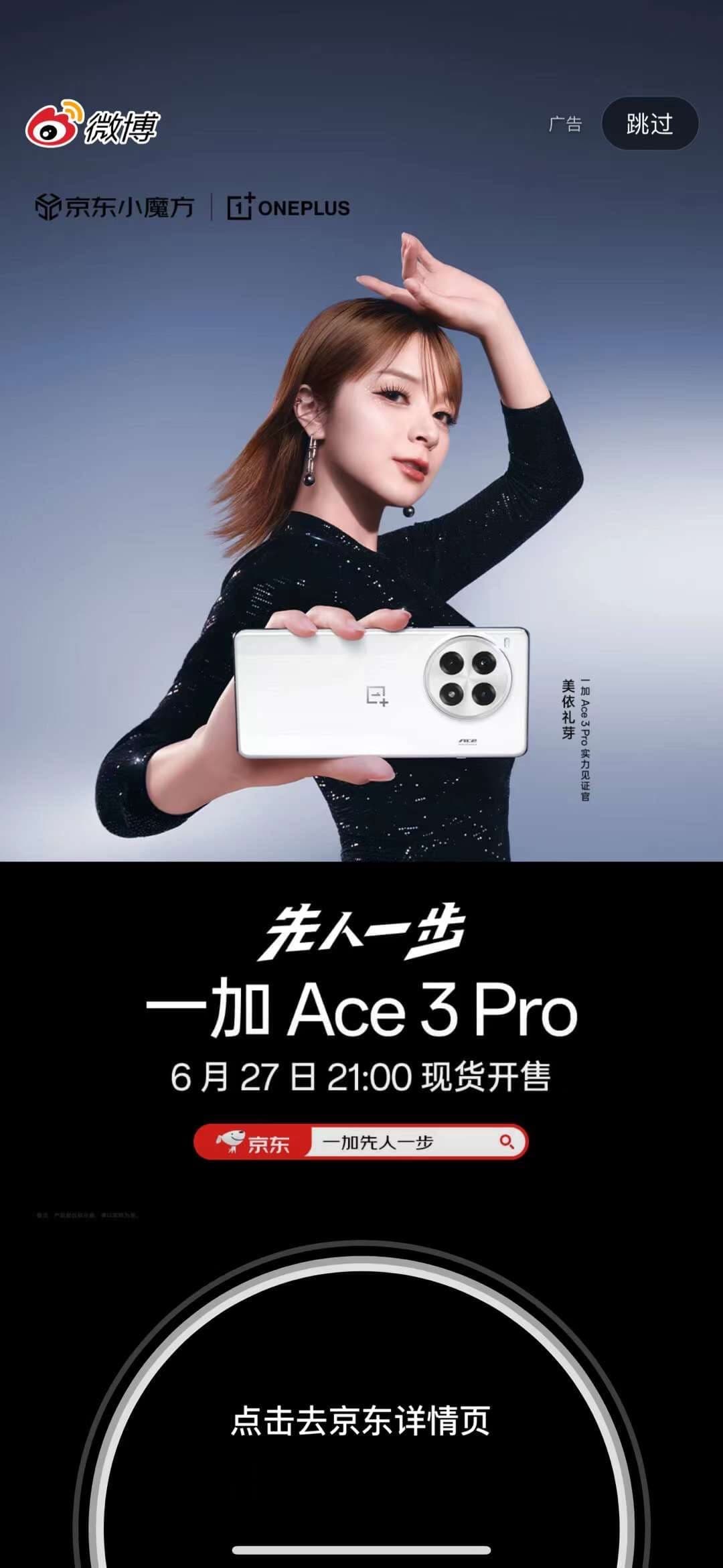 ONE PLUS