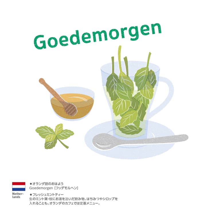 "Good Morning" and "Drinks" Around the World — image 7