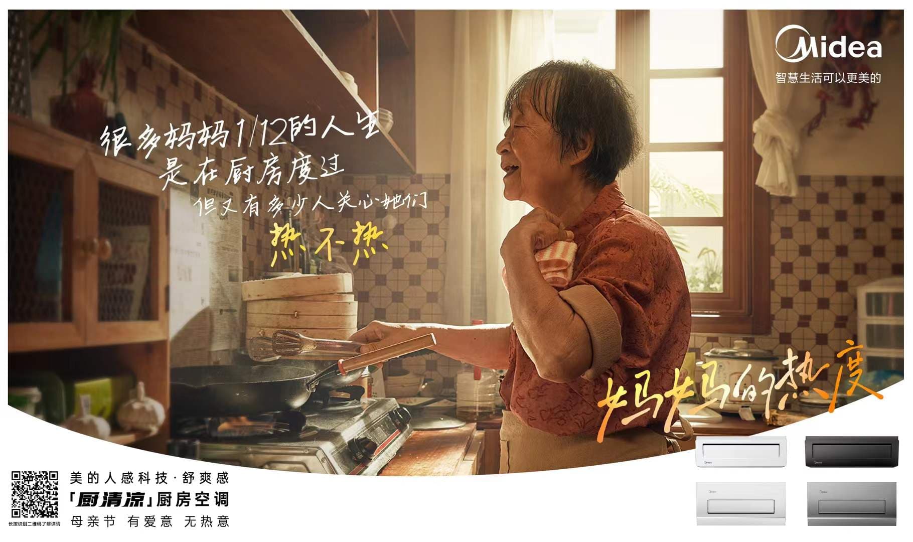 Midea 2