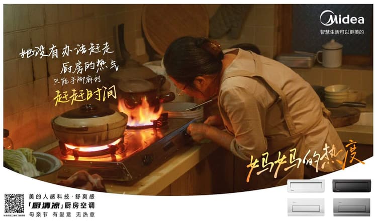 Midea · 5 枚目