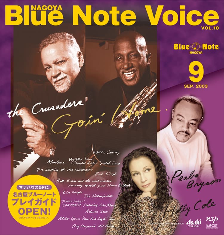 Blue Note Voice · 第 8 张