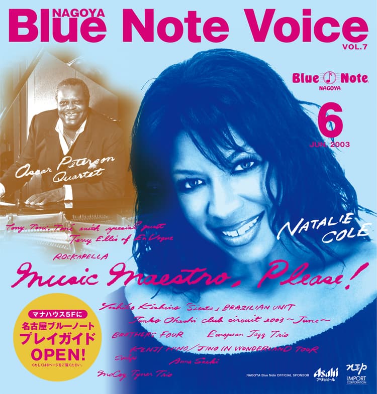 Blue Note Voice · 第 5 张