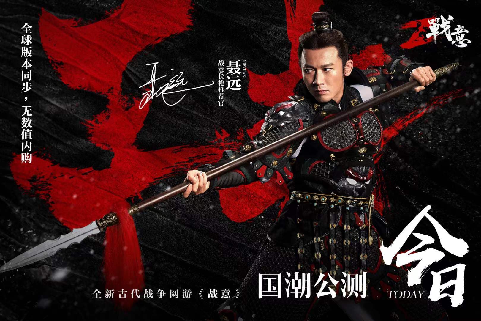 战意 2
