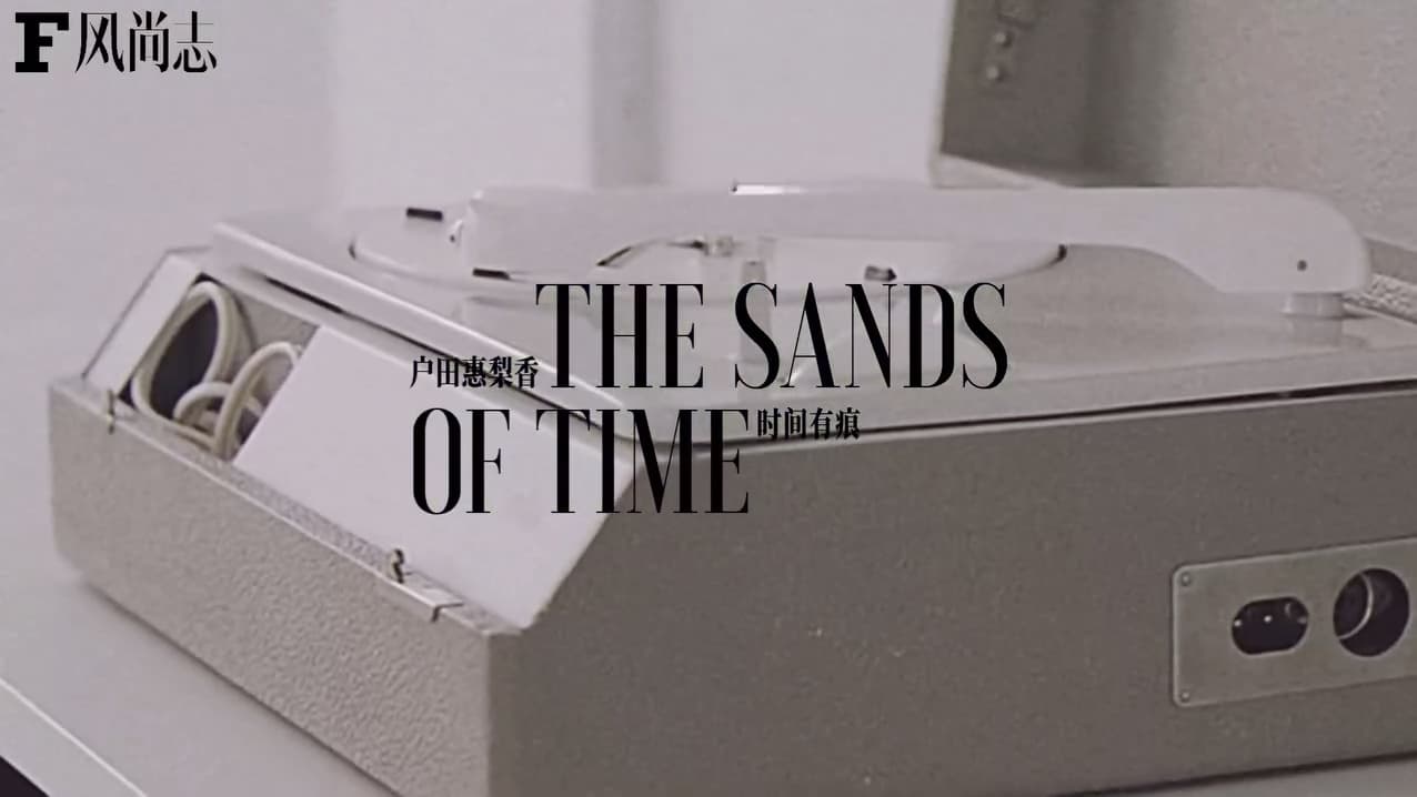 F Magazine - THE SANDS OF TIME X Toda Erika 
