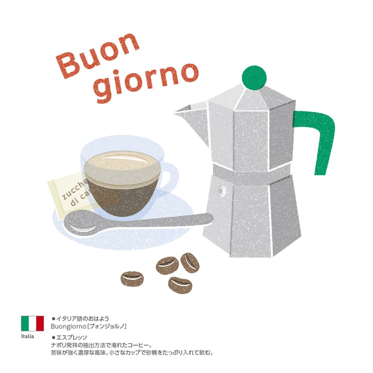 "Good Morning" and "Drinks" Around the World — image 3