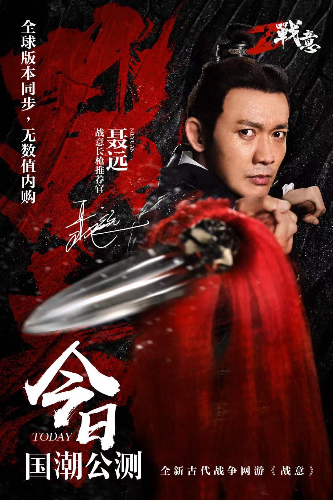 战意 3