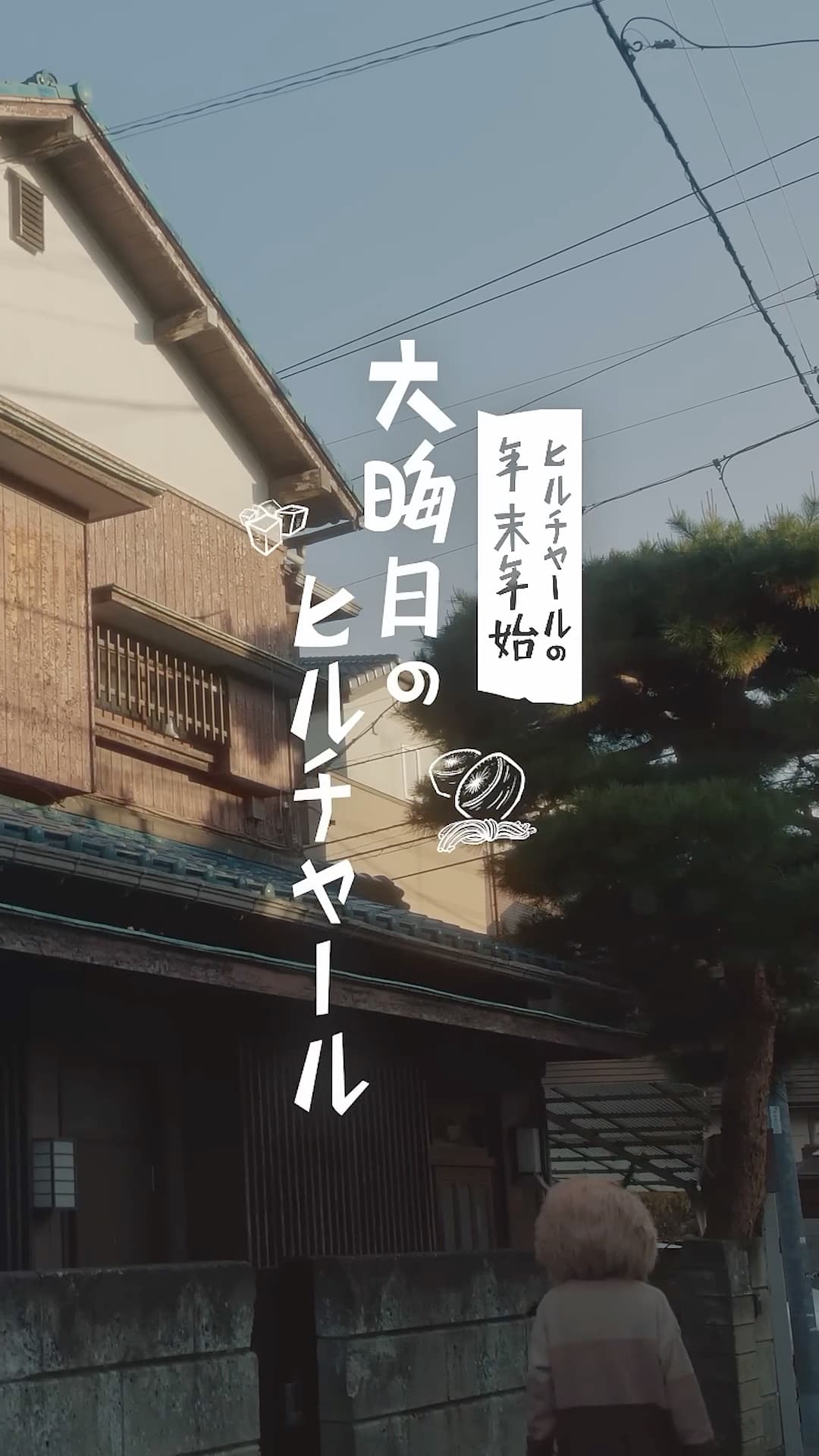 【原神】新年CM-大晦日のヒルチャール編