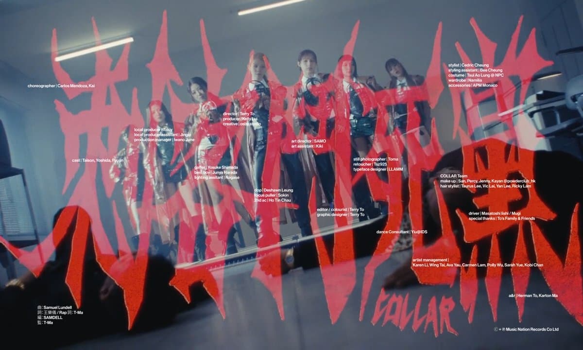  COLLAR ｜《刺客鬥死黨》（The Assassins） Official Music Video