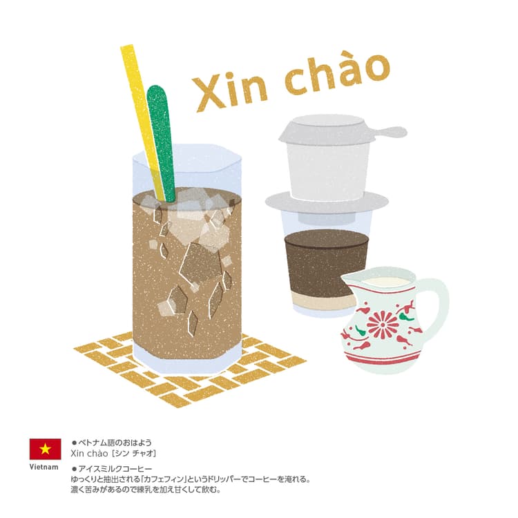 "Good Morning" and "Drinks" Around the World — image 12