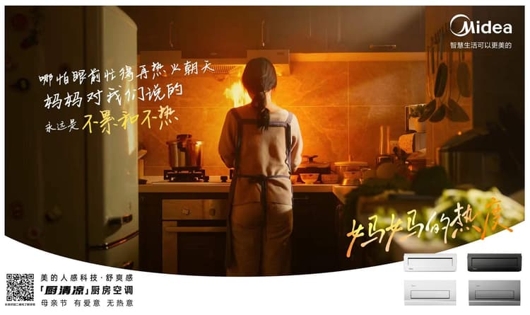 Midea · 4 枚目