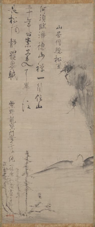 松風を聴く。1400 年代のサウンドアート。